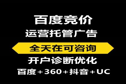 百度竞价代运营公司：如何选择合适的投放平台